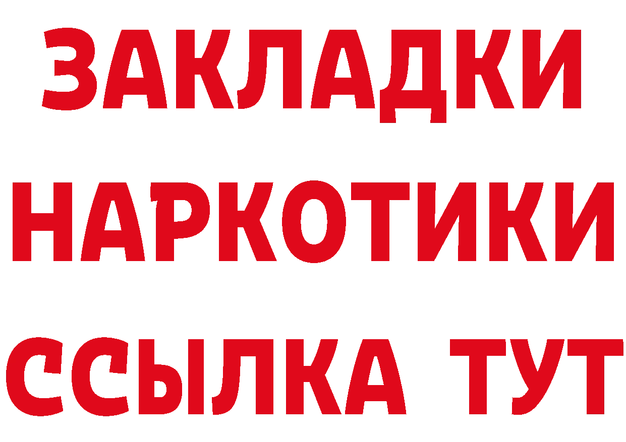 Бутират бутик ссылки площадка hydra Ивантеевка